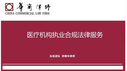 首届华商法律服务产品大赛 引领法律服务的创新与专业化
