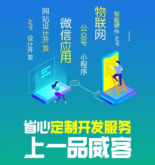 软件开发不知如何选择？一品威客网优选软件来帮您